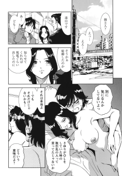 Page 149 of Haitoku no Meikyuu - a married woman got lost in the labyrinth of immorality