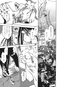 Page 150 of Haitoku no Meikyuu - a married woman got lost in the labyrinth of immorality