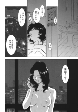 Page 167 of Haitoku no Meikyuu - a married woman got lost in the labyrinth of immorality