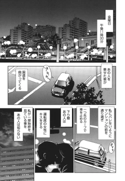 Page 168 of Haitoku no Meikyuu - a married woman got lost in the labyrinth of immorality