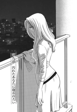 Page 169 of Haitoku no Meikyuu - a married woman got lost in the labyrinth of immorality