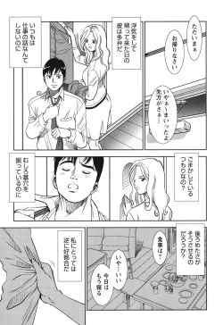 Page 170 of Haitoku no Meikyuu - a married woman got lost in the labyrinth of immorality