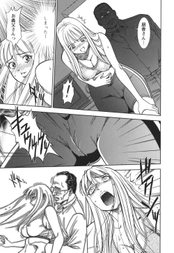 Page 18 of Haitoku no Meikyuu - a married woman got lost in the labyrinth of immorality