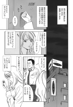 Page 190 of Haitoku no Meikyuu - a married woman got lost in the labyrinth of immorality