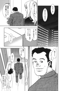 Page 208 of Haitoku no Meikyuu - a married woman got lost in the labyrinth of immorality
