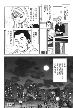 Page 209 of Haitoku no Meikyuu - a married woman got lost in the labyrinth of immorality