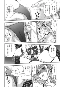 Page 31 of Haitoku no Meikyuu - a married woman got lost in the labyrinth of immorality