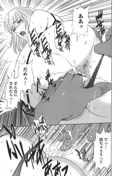 Page 34 of Haitoku no Meikyuu - a married woman got lost in the labyrinth of immorality