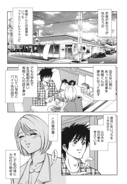 Page 48 of Haitoku no Meikyuu - a married woman got lost in the labyrinth of immorality