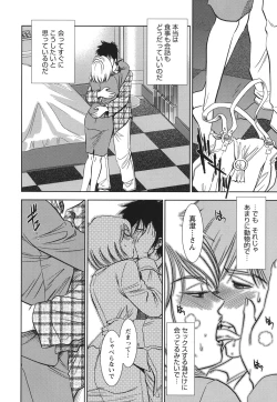 Page 49 of Haitoku no Meikyuu - a married woman got lost in the labyrinth of immorality