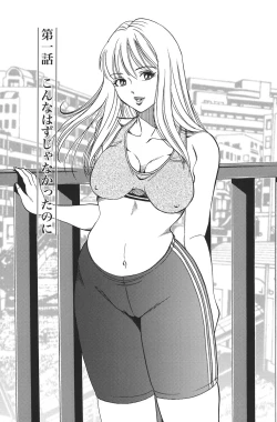 Page 4 of Haitoku no Meikyuu - a married woman got lost in the labyrinth of immorality