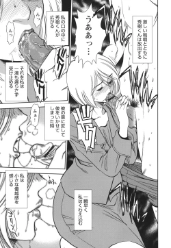 Page 56 of Haitoku no Meikyuu - a married woman got lost in the labyrinth of immorality