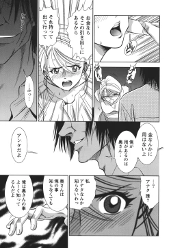 Page 70 of Haitoku no Meikyuu - a married woman got lost in the labyrinth of immorality