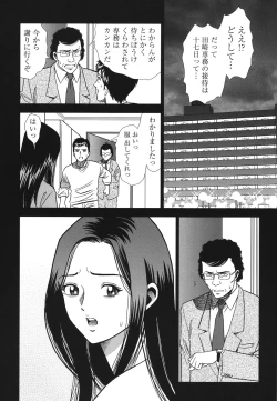 Page 89 of Haitoku no Meikyuu - a married woman got lost in the labyrinth of immorality