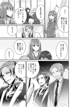 Page 11 of Douryouno Nesshisen ni Tokasarete1