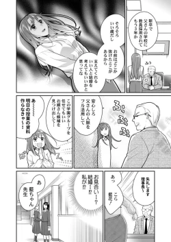 Page 4 of Douryouno Nesshisen ni Tokasarete1