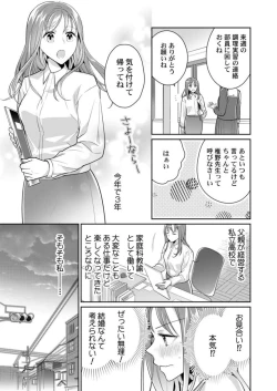 Page 5 of Douryouno Nesshisen ni Tokasarete1