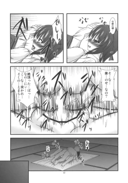 Page 16 of Touhou DoM Hoi Hoi