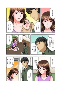 Page 10 of Oneesan Moracchaune1