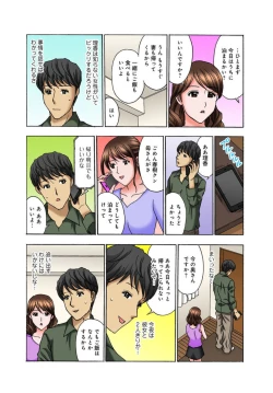 Page 11 of Oneesan Moracchaune1