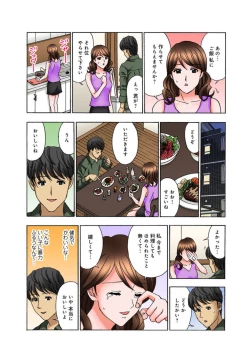 Page 12 of Oneesan Moracchaune1