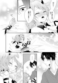 Page 26 of Succubus-chan wa Koi o Shiritai 1