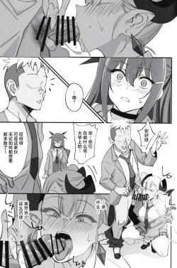 Page 10 of Succubus na Osananajimi ga NTRreta Hanashi