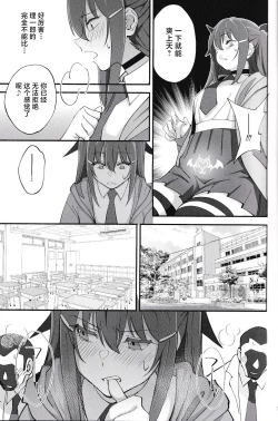 Page 18 of Succubus na Osananajimi ga NTRreta Hanashi