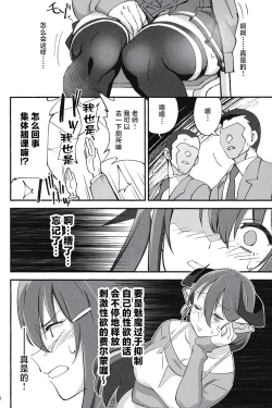 Page 19 of Succubus na Osananajimi ga NTRreta Hanashi