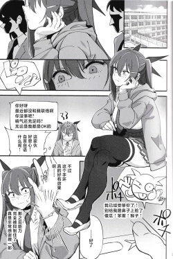 Page 28 of Succubus na Osananajimi ga NTRreta Hanashi