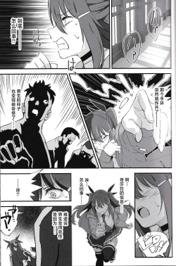 Page 30 of Succubus na Osananajimi ga NTRreta Hanashi