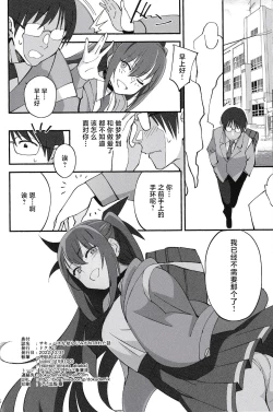 Page 45 of Succubus na Osananajimi ga NTRreta Hanashi