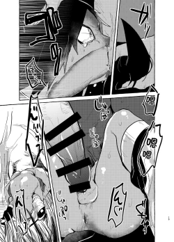 Page 14 of Akutsuka-kun wa Are ga  Hoshii