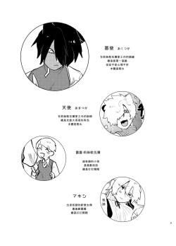 Page 2 of Akutsuka-kun wa Are ga  Hoshii