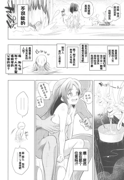 Page 9 of Arisu to Ofuro | 爱丽丝一起来洗澡