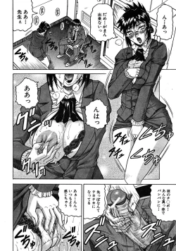 Page 108 of COMIC MUJIN 2008-03