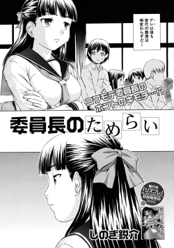 Page 10 of COMIC MUJIN 2008-03