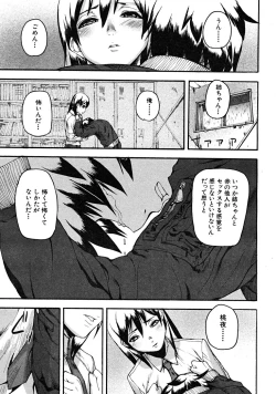 Page 145 of COMIC MUJIN 2008-03