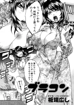 Page 202 of COMIC MUJIN 2008-03