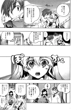 Page 253 of COMIC MUJIN 2008-03