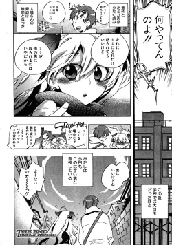 Page 268 of COMIC MUJIN 2008-03