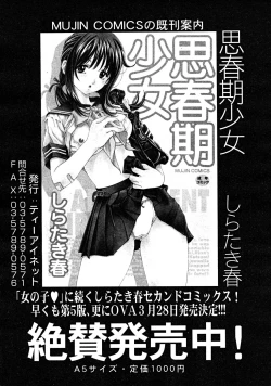 Page 272 of COMIC MUJIN 2008-03