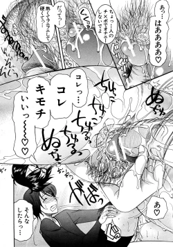 Page 314 of COMIC MUJIN 2008-03