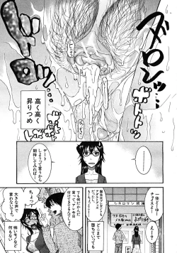 Page 337 of COMIC MUJIN 2008-03