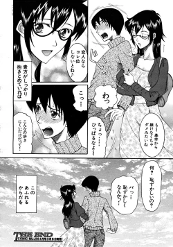 Page 338 of COMIC MUJIN 2008-03