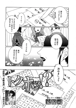 Page 419 of COMIC MUJIN 2008-03