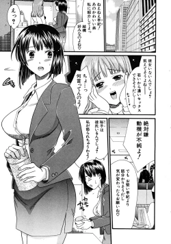 Page 451 of COMIC MUJIN 2008-03