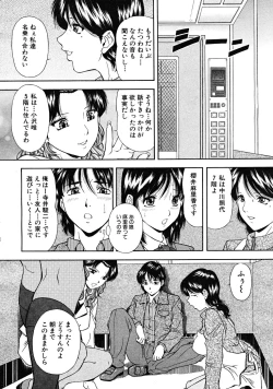 Page 492 of COMIC MUJIN 2008-03