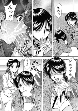 Page 496 of COMIC MUJIN 2008-03