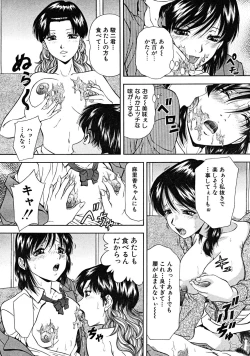 Page 504 of COMIC MUJIN 2008-03